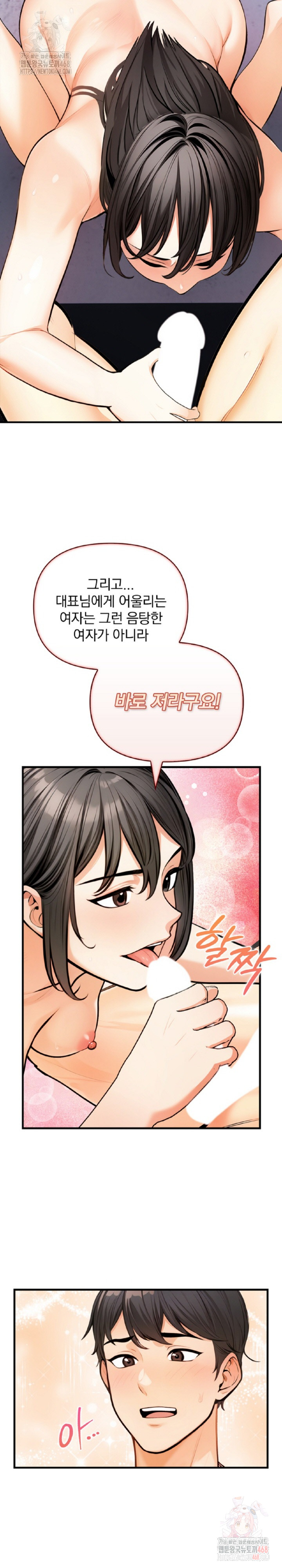 Mission Raw - Chapter 8 - photo - 26