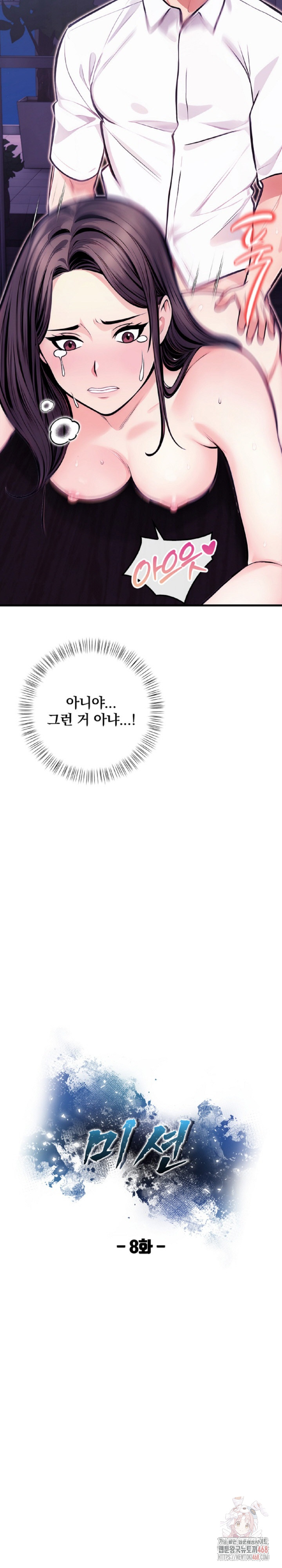 Mission Raw - Chapter 8 - photo - 3