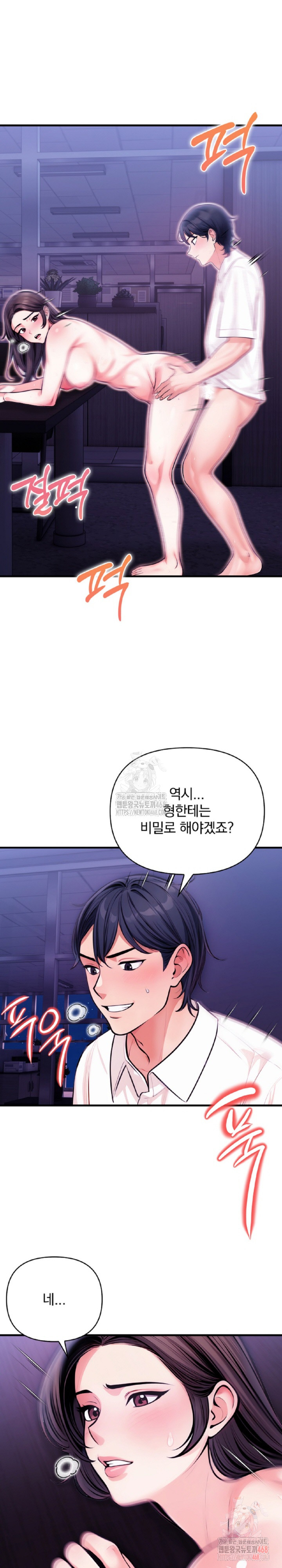 Mission Raw - Chapter 8 - photo - 4