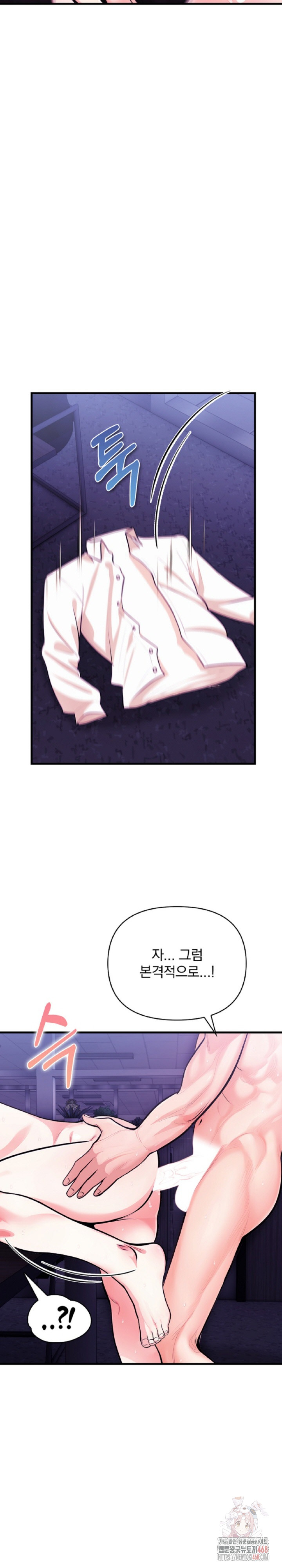 Mission Raw - Chapter 8 - photo - 5