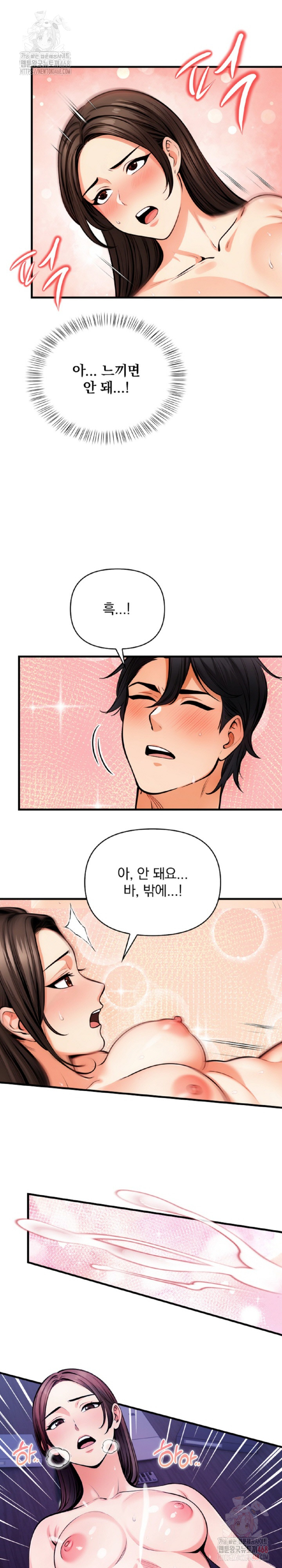 Mission Raw - Chapter 8 - photo - 9