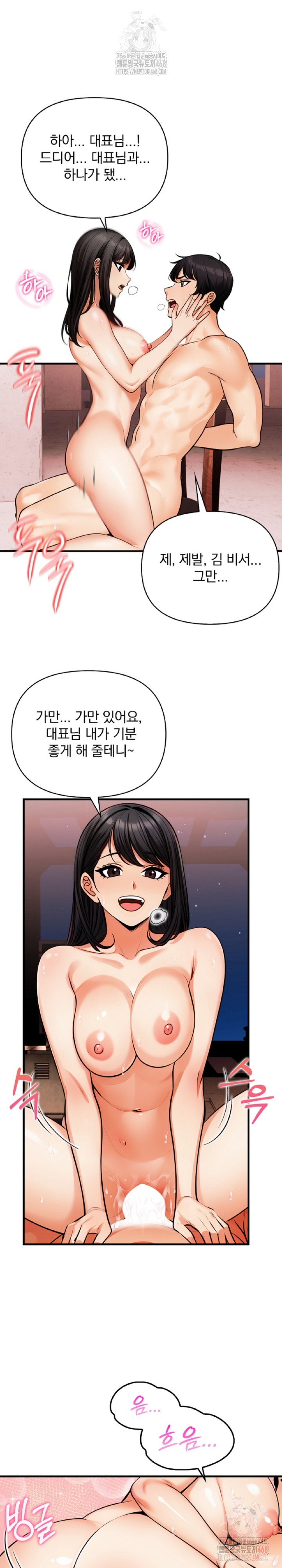 Mission Raw - Chapter 9 - photo - 11