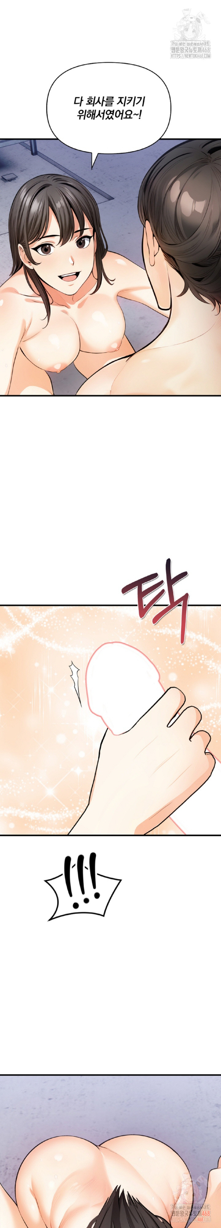 Mission Raw - Chapter 9 - photo - 2