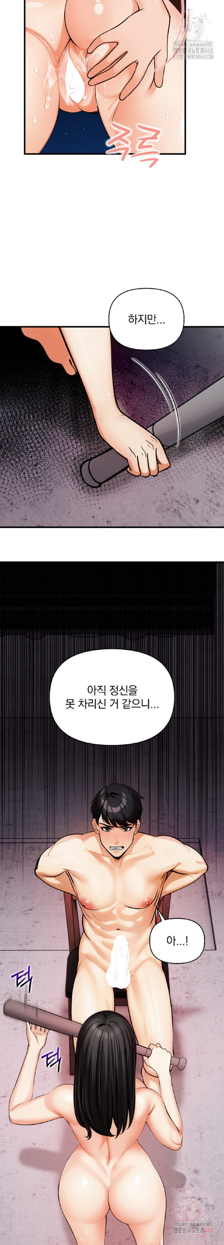 Mission Raw - Chapter 9 - photo - 22