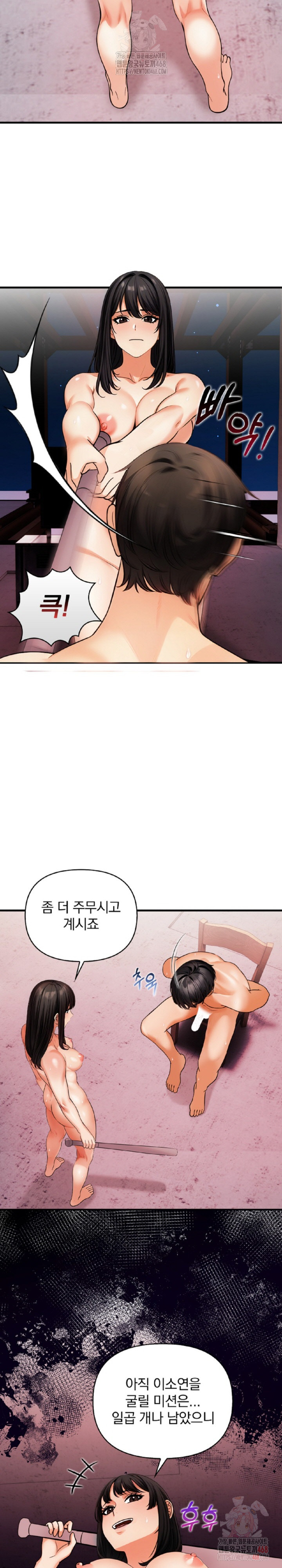 Mission Raw - Chapter 9 - photo - 23