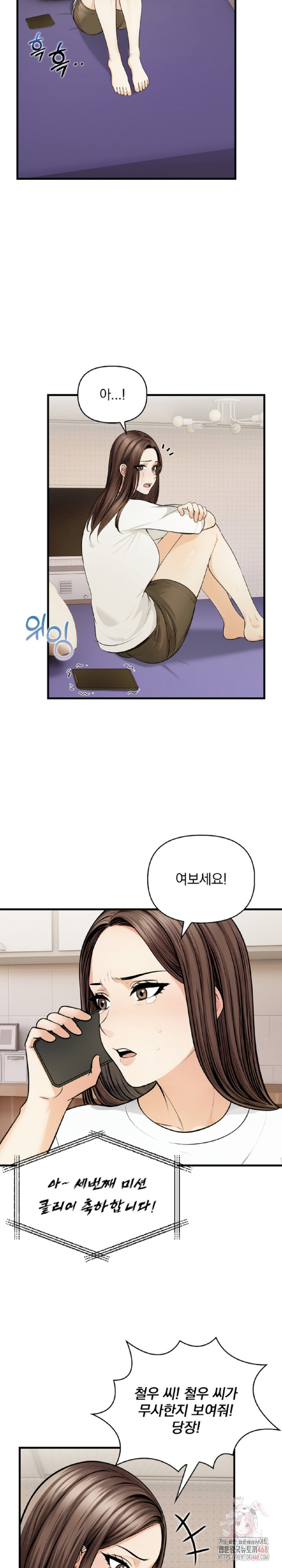 Mission Raw - Chapter 9 - photo - 25