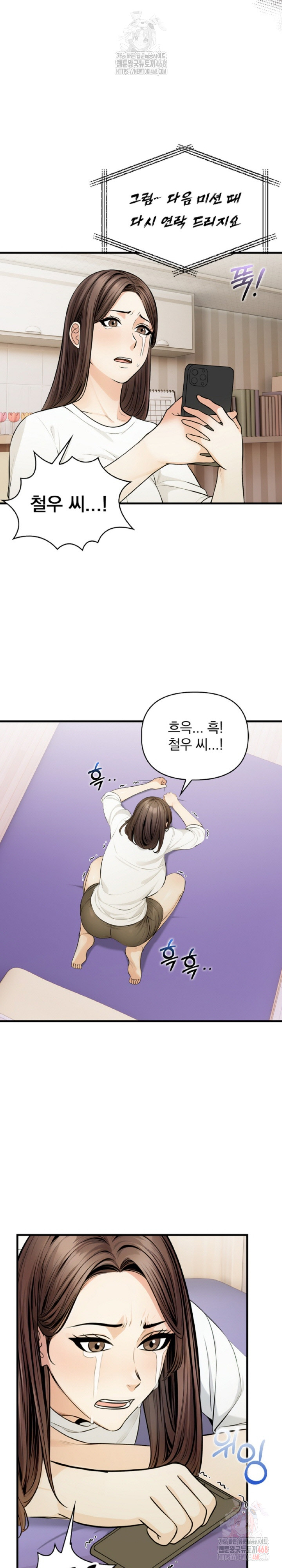 Mission Raw - Chapter 9 - photo - 27