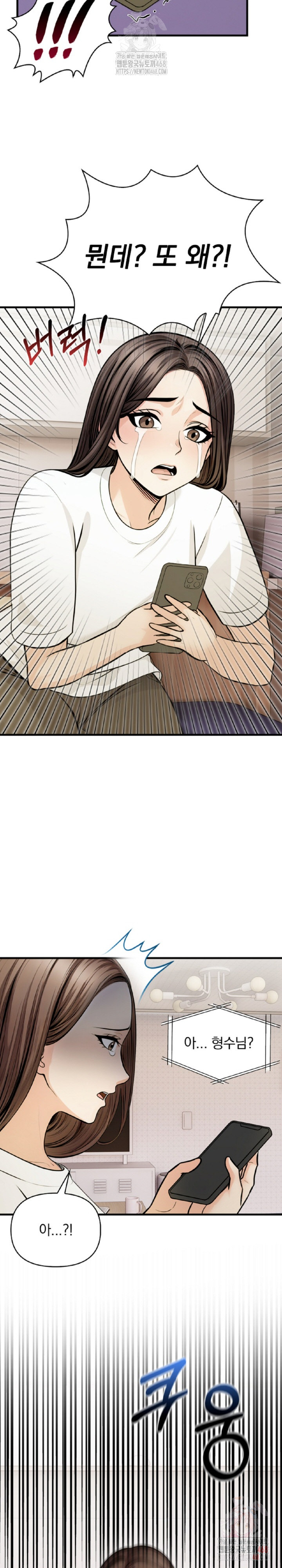 Mission Raw - Chapter 9 - photo - 28