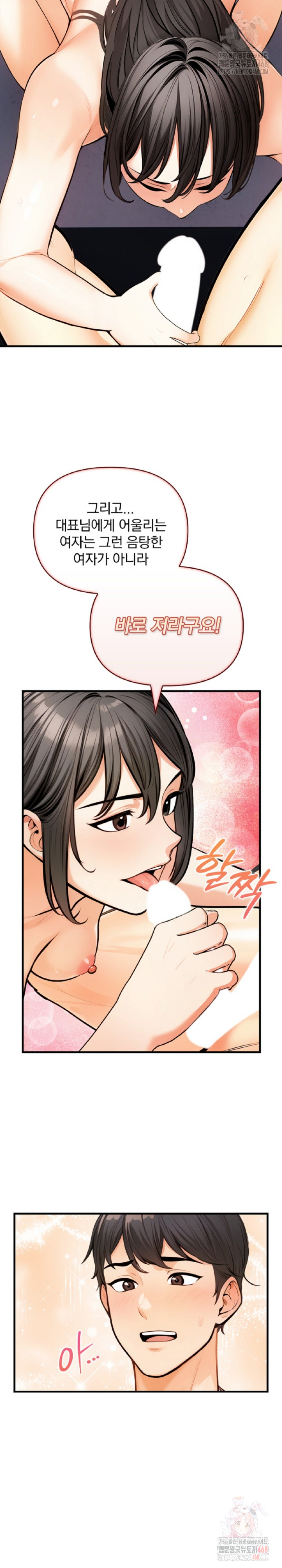 Mission Raw - Chapter 9 - photo - 3