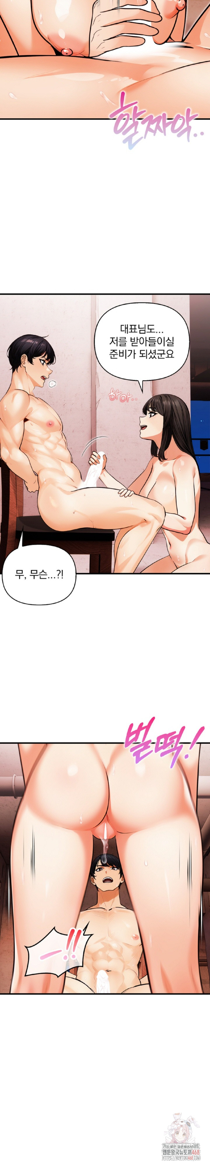 Mission Raw - Chapter 9 - photo - 8