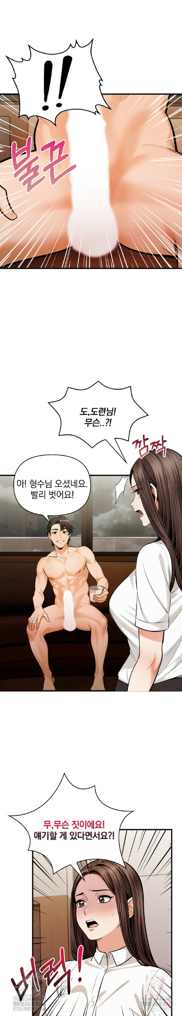Mission Raw - Chapter 10 - photo - 11
