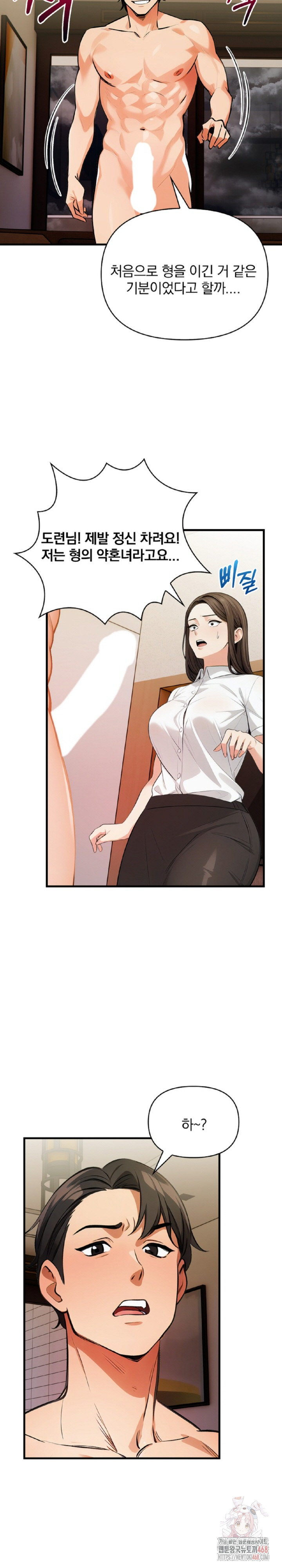 Mission Raw - Chapter 10 - photo - 13