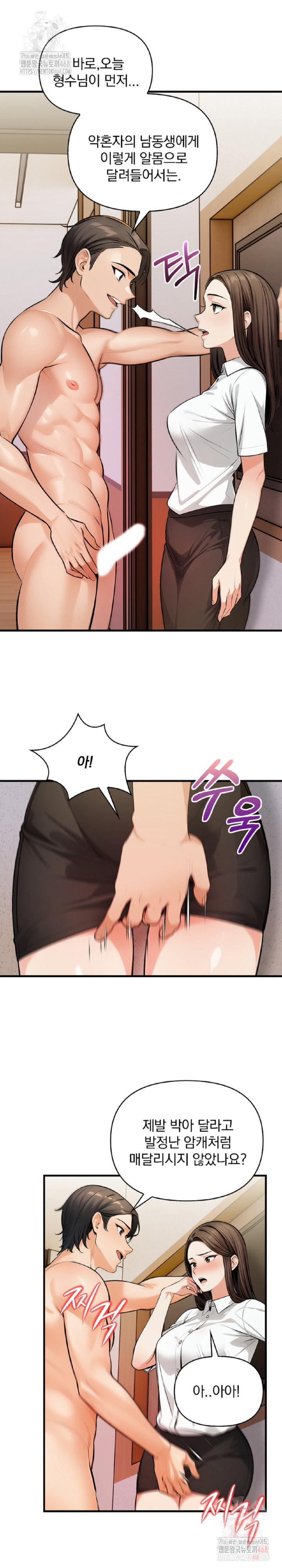 Mission Raw - Chapter 10 - photo - 14