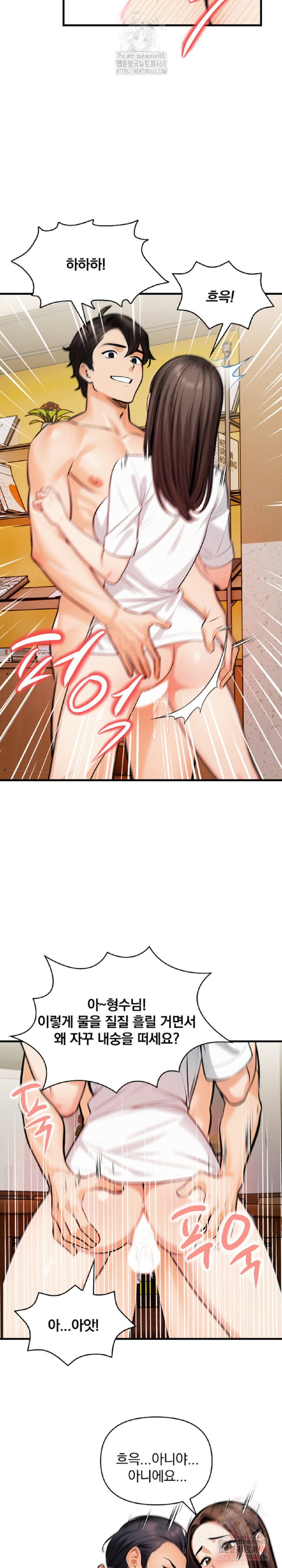 Mission Raw - Chapter 10 - photo - 17