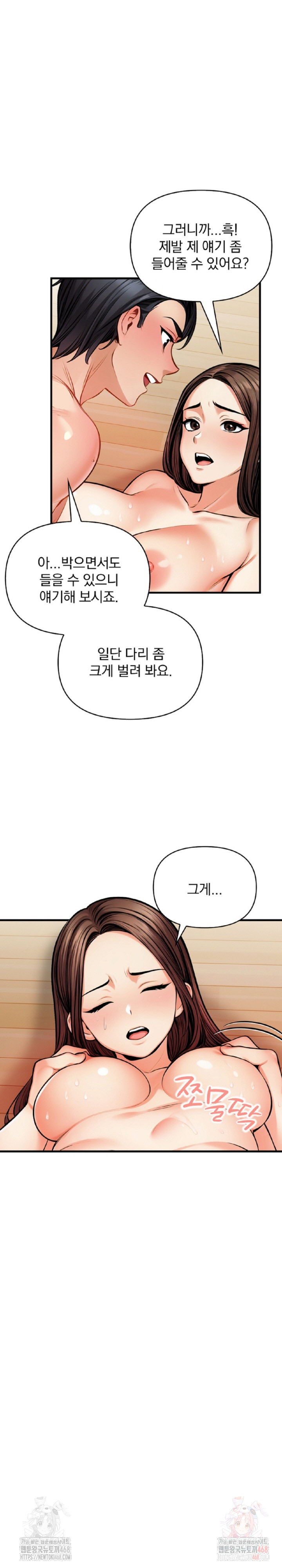 Mission Raw - Chapter 10 - photo - 20