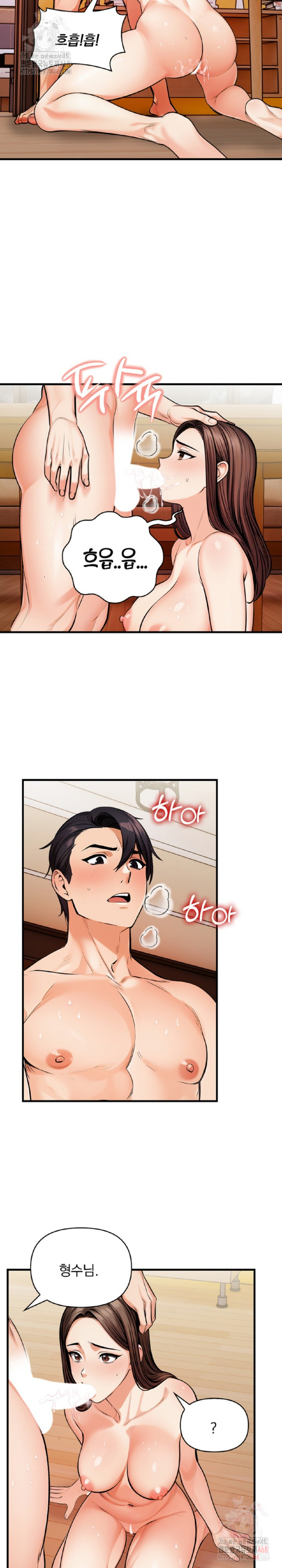 Mission Raw - Chapter 10 - photo - 25