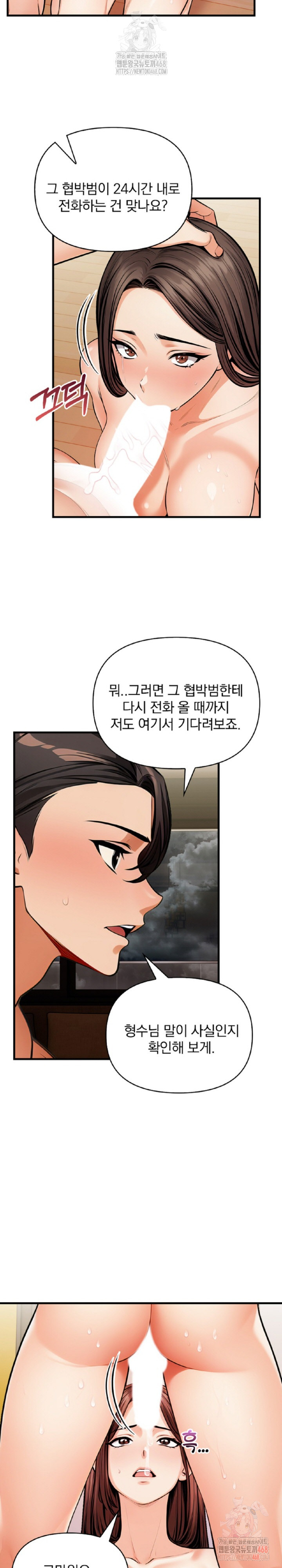 Mission Raw - Chapter 10 - photo - 26