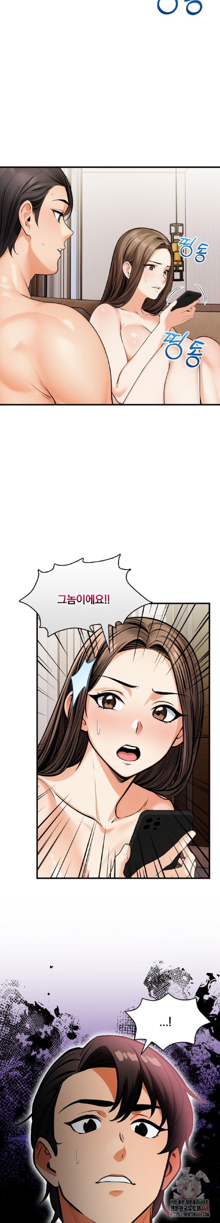 Mission Raw - Chapter 10 - photo - 29