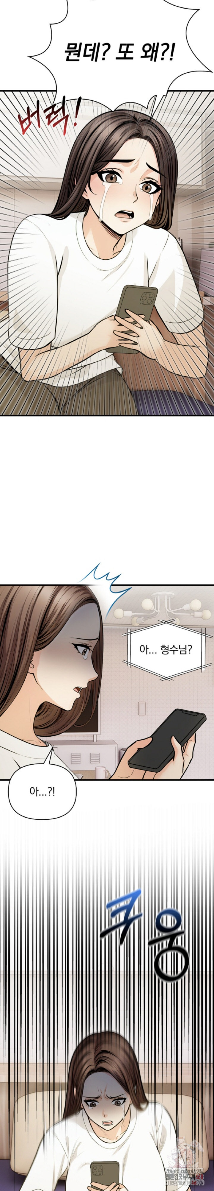 Mission Raw - Chapter 10 - photo - 4