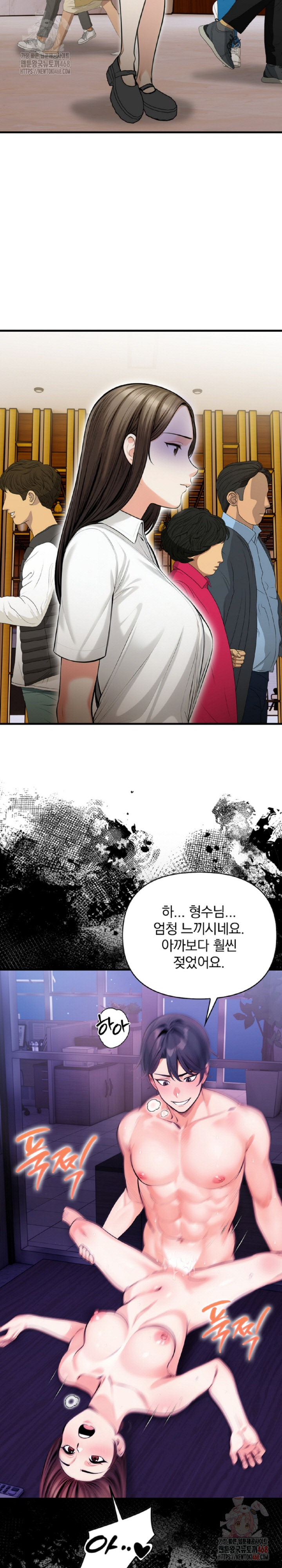 Mission Raw - Chapter 10 - photo - 6