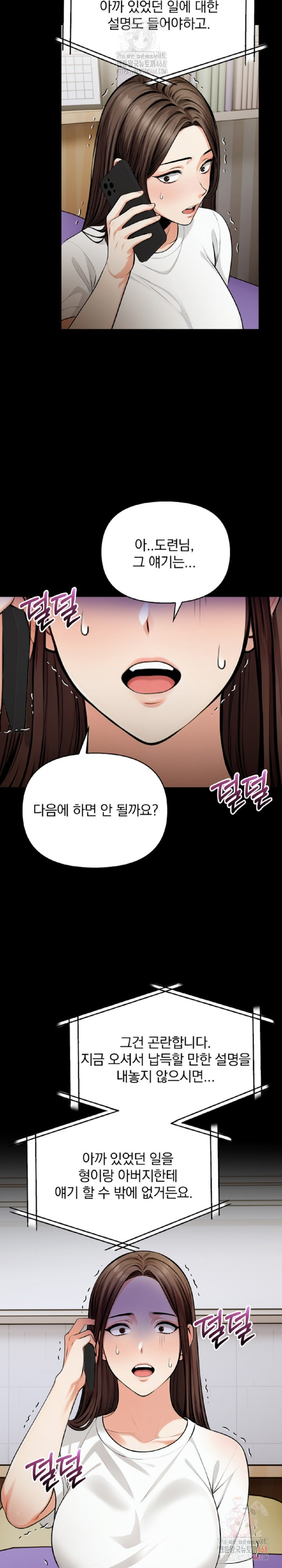 Mission Raw - Chapter 10 - photo - 8