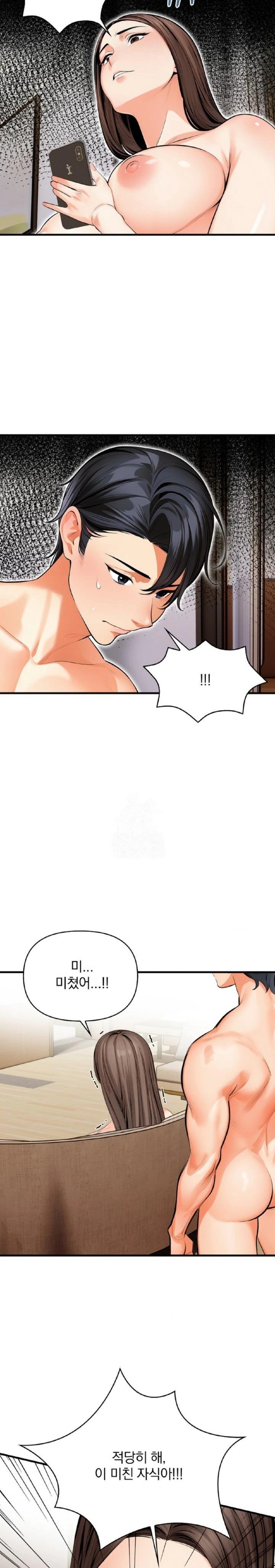 Mission Raw - Chapter 11 - photo - 11