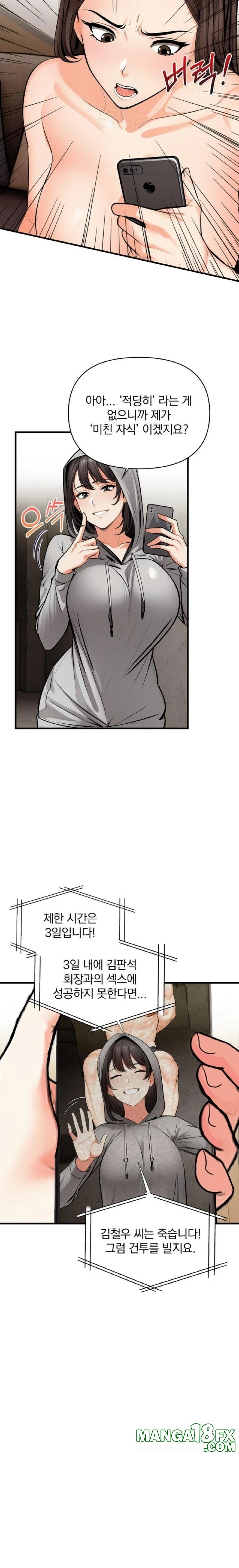 Mission Raw - Chapter 11 - photo - 12