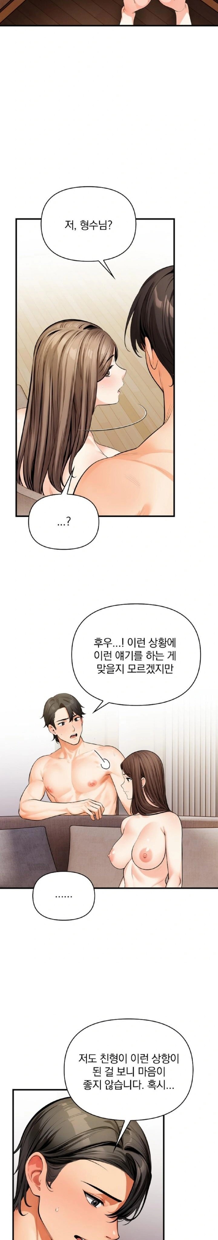 Mission Raw - Chapter 11 - photo - 14