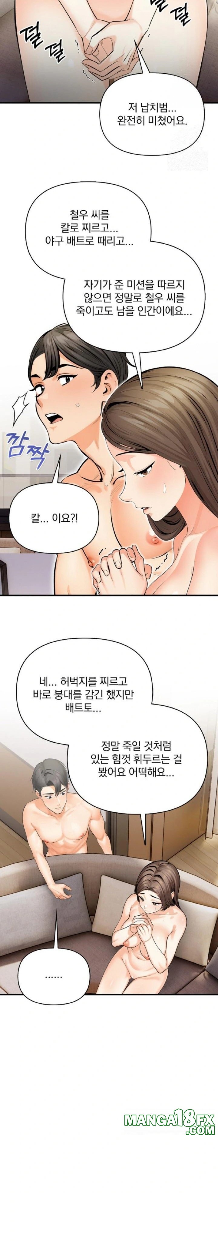 Mission Raw - Chapter 11 - photo - 16