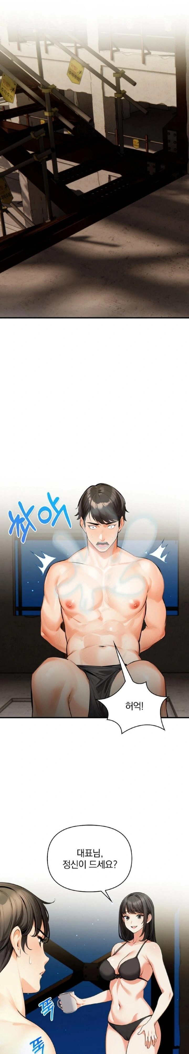 Mission Raw - Chapter 11 - photo - 17