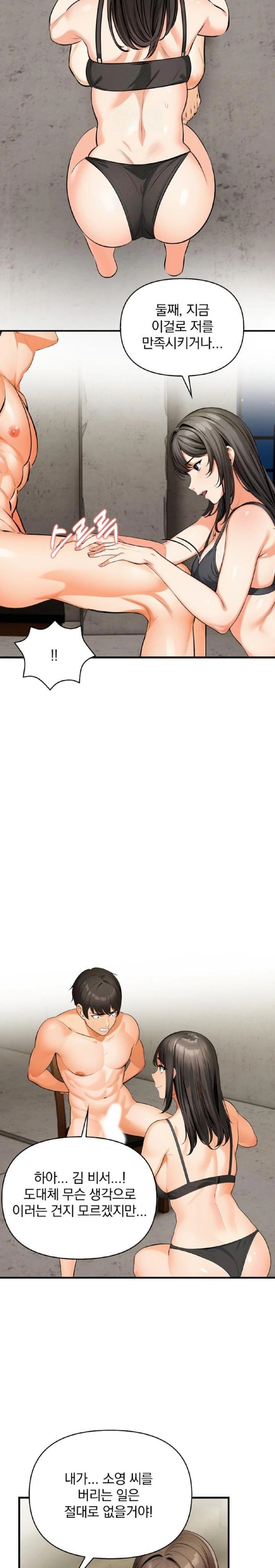 Mission Raw - Chapter 11 - photo - 19