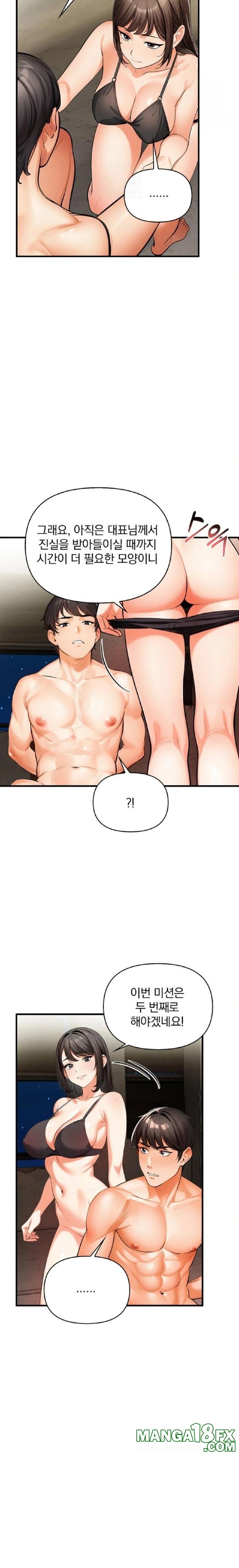Mission Raw - Chapter 11 - photo - 20