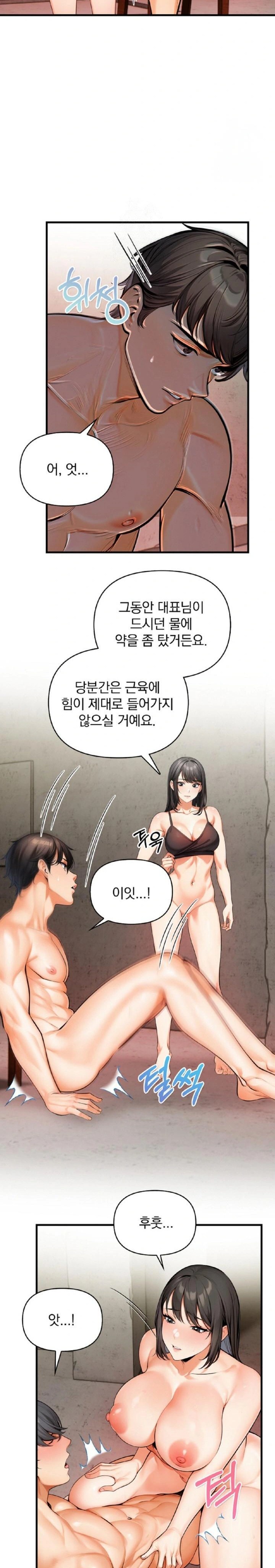 Mission Raw - Chapter 11 - photo - 22