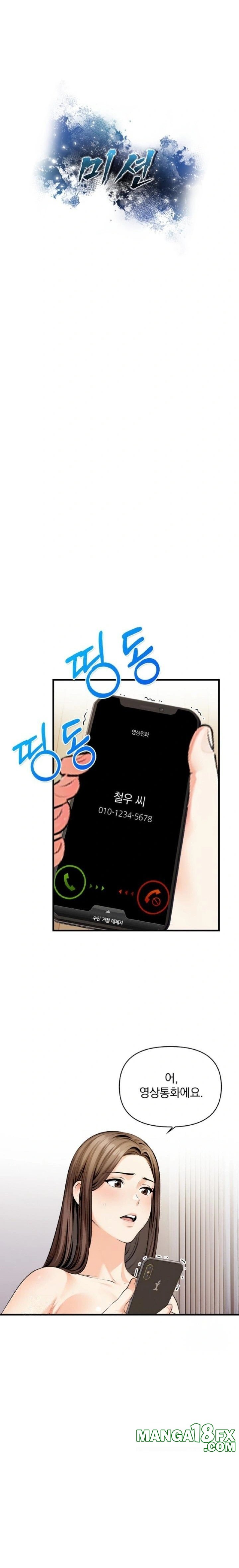 Mission Raw - Chapter 11 - photo - 3