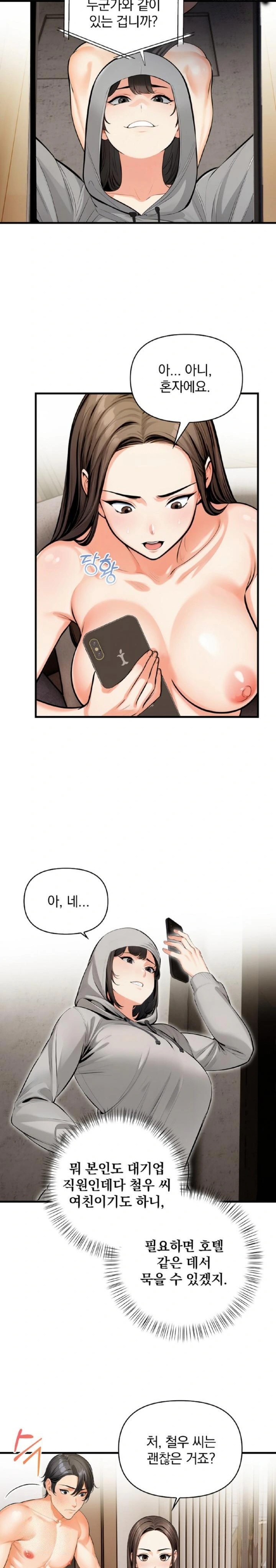 Mission Raw - Chapter 11 - photo - 6