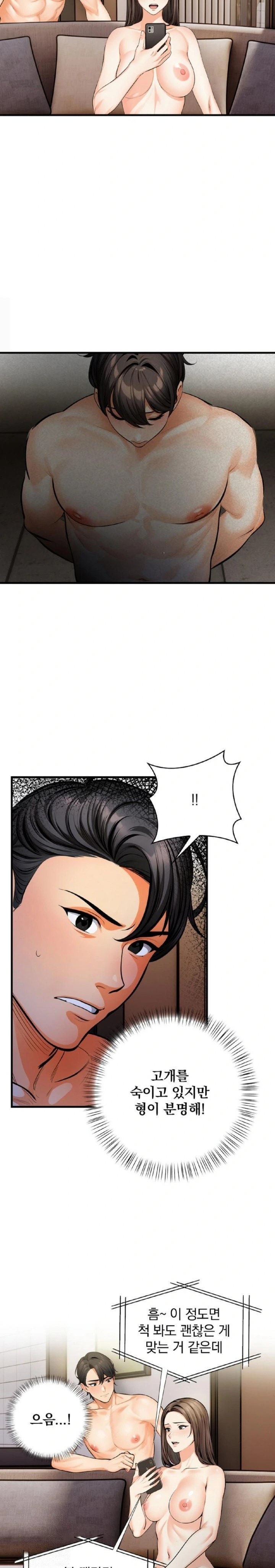 Mission Raw - Chapter 11 - photo - 7