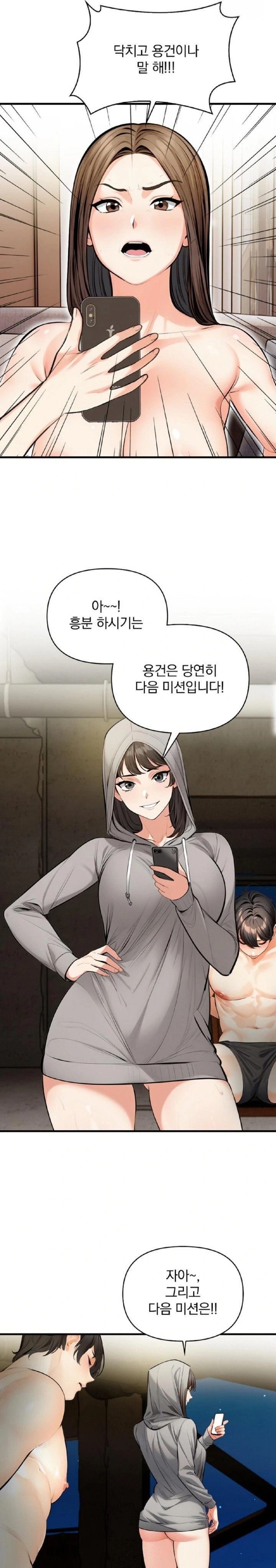 Mission Raw - Chapter 11 - photo - 9