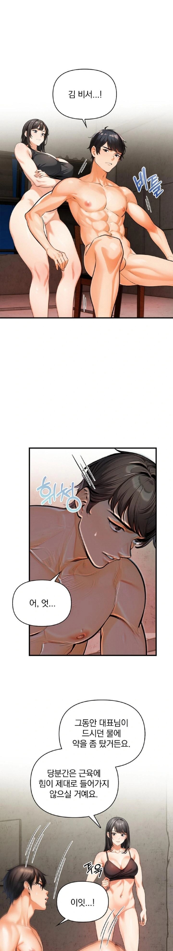 Mission Raw - Chapter 12 - photo - 1