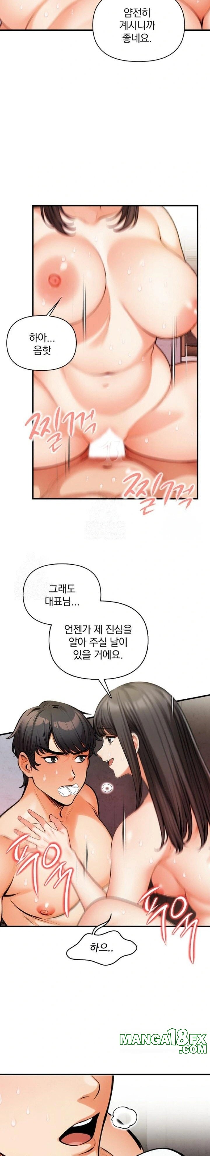 Mission Raw - Chapter 12 - photo - 11