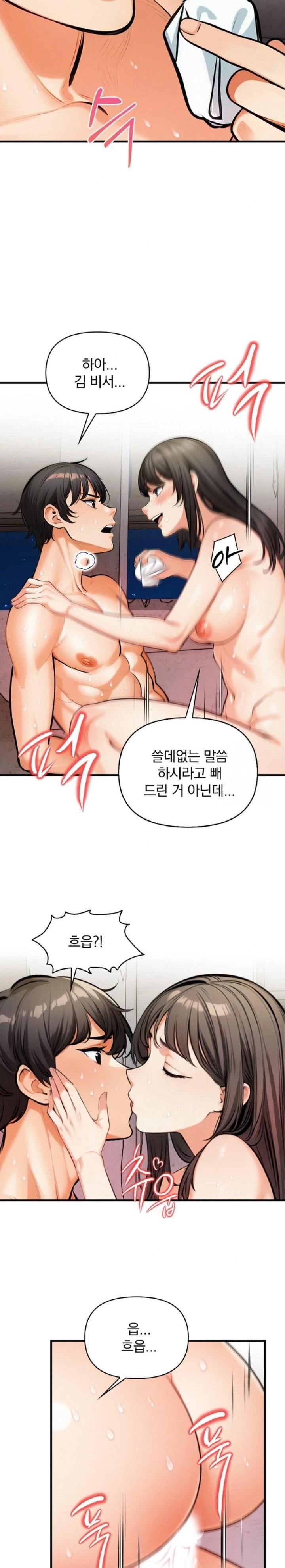 Mission Raw - Chapter 12 - photo - 12