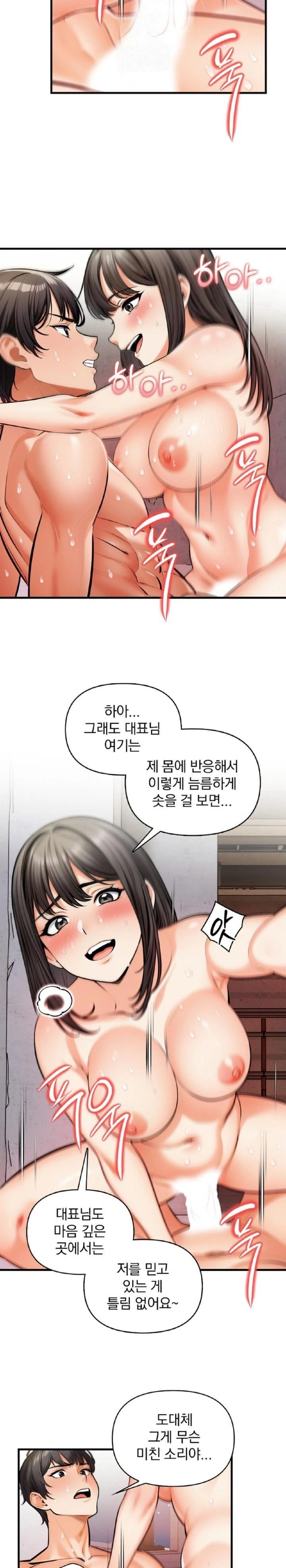 Mission Raw - Chapter 12 - photo - 13