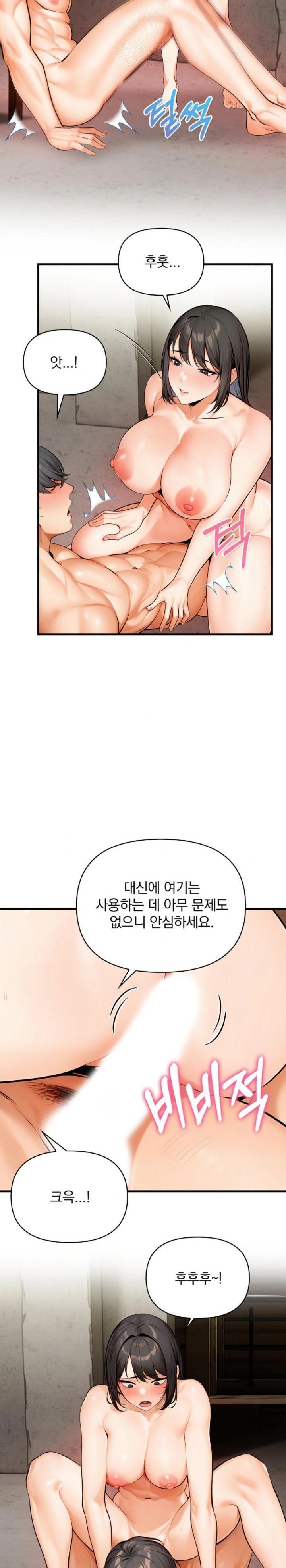 Mission Raw - Chapter 12 - photo - 2