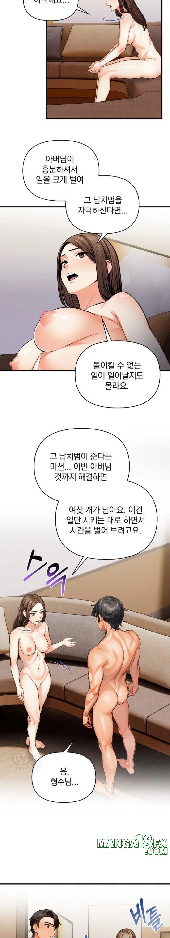 Mission Raw - Chapter 12 - photo - 20