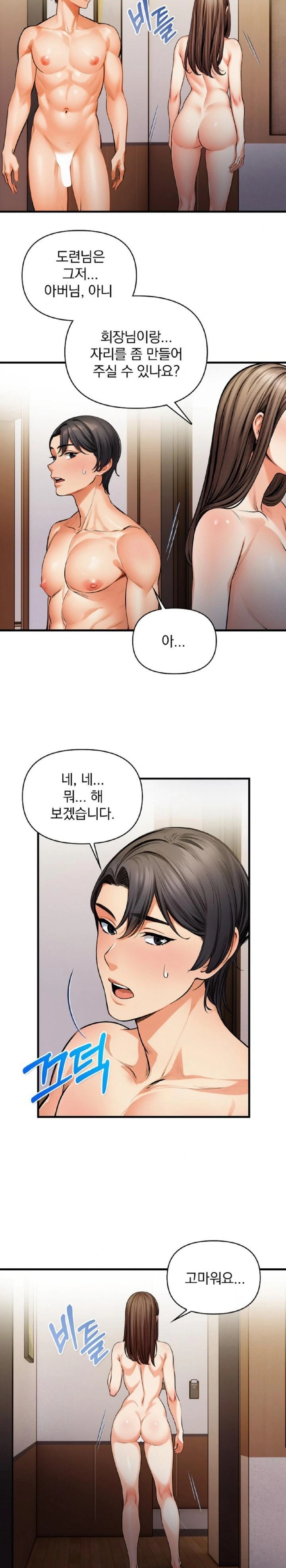 Mission Raw - Chapter 12 - photo - 21