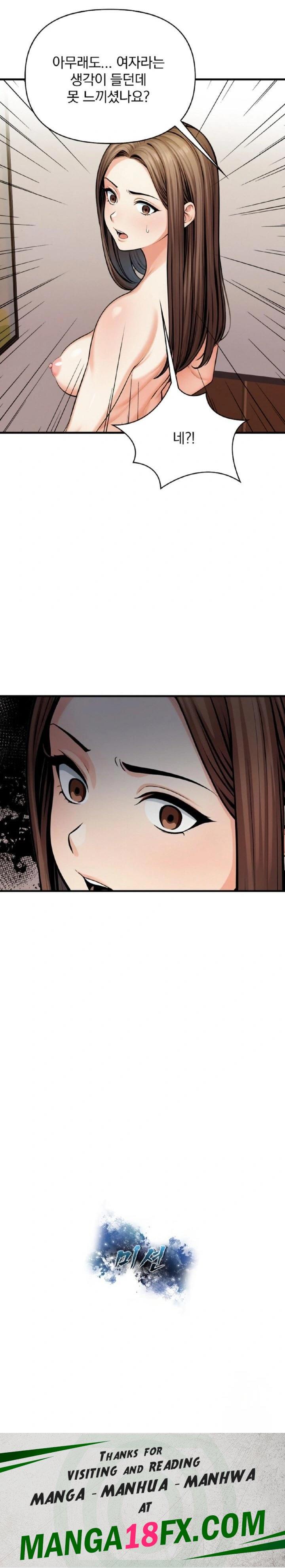 Mission Raw - Chapter 12 - photo - 23