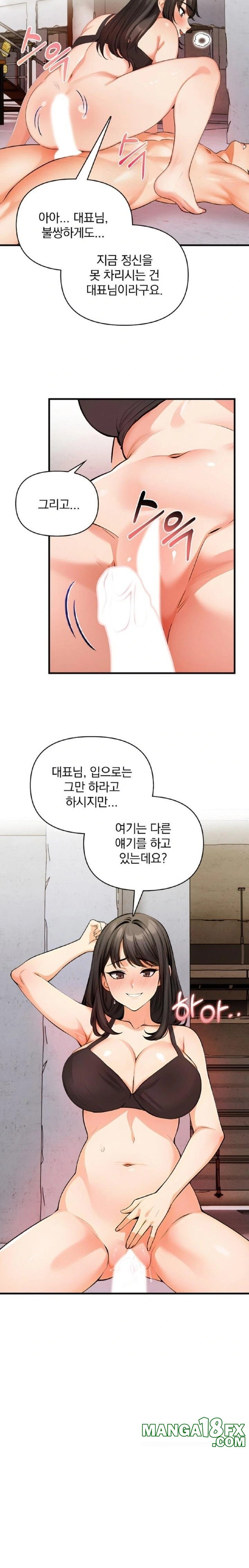 Mission Raw - Chapter 12 - photo - 4