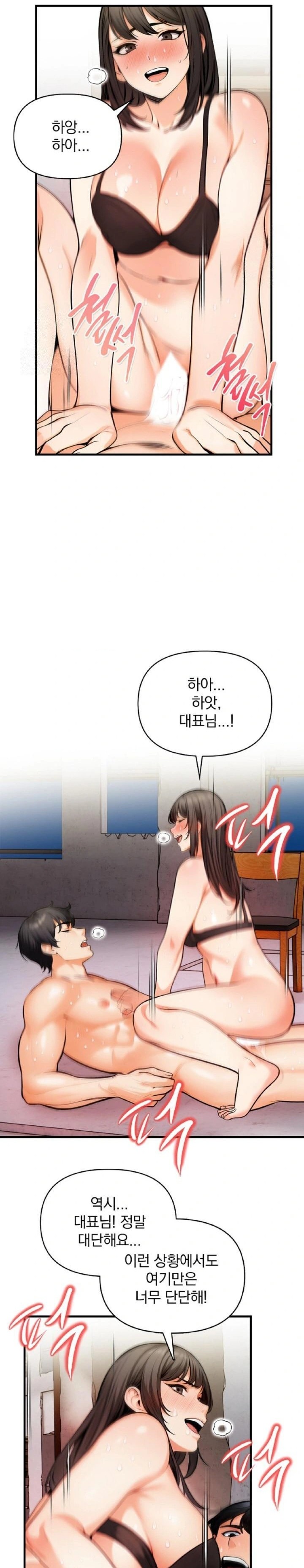 Mission Raw - Chapter 12 - photo - 6