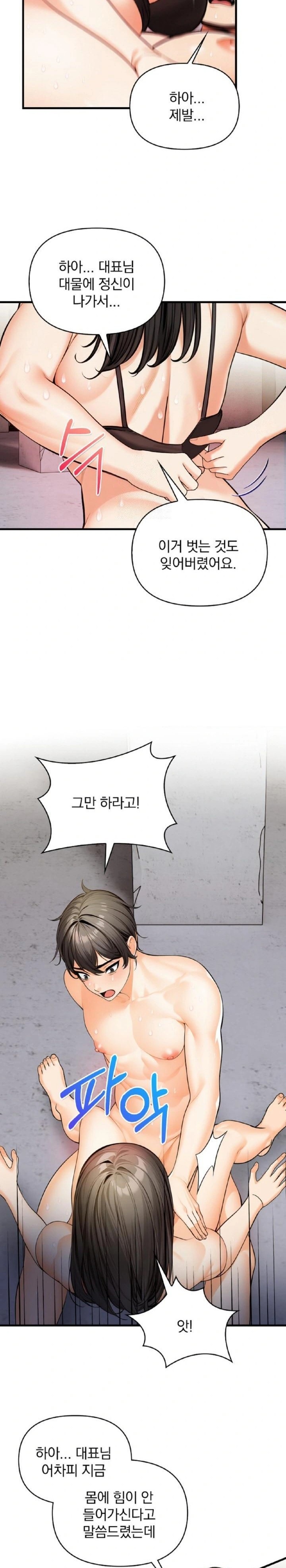 Mission Raw - Chapter 12 - photo - 7