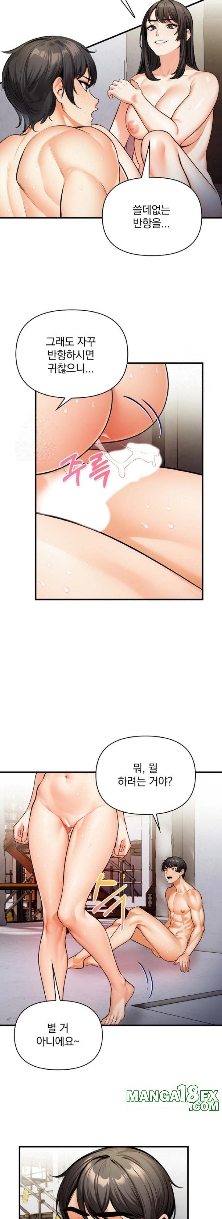 Mission Raw - Chapter 12 - photo - 8