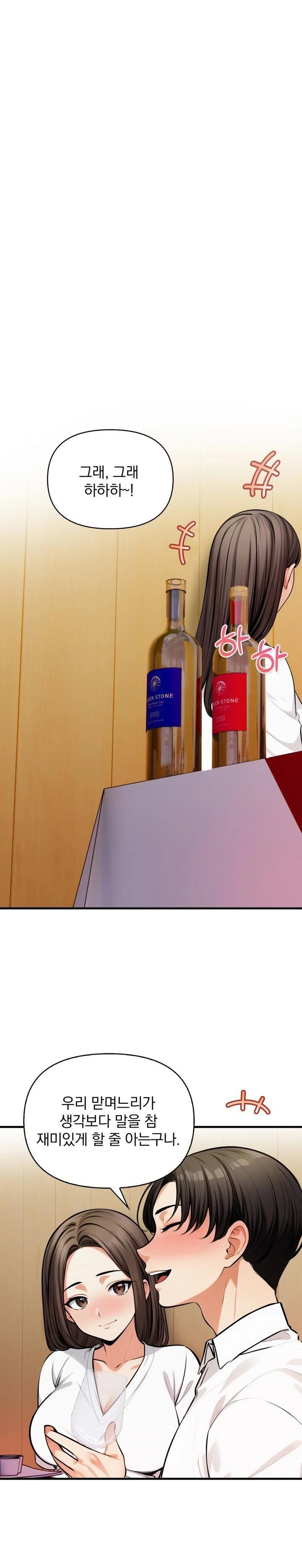 Mission Raw - Chapter 13 - photo - 1